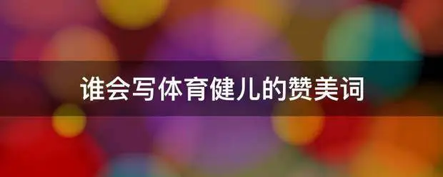 篮球专项力量训练课计划怎么写_1
